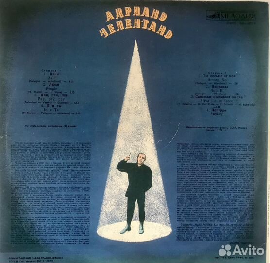 Винил итальянцы за всё