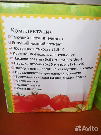 Овощерезка - тёрка NicerDicer Plus