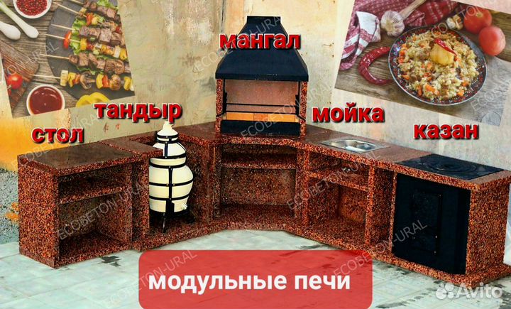 Каменный мангал