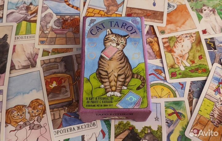 Таролог, расклад таро онлайн, консультация