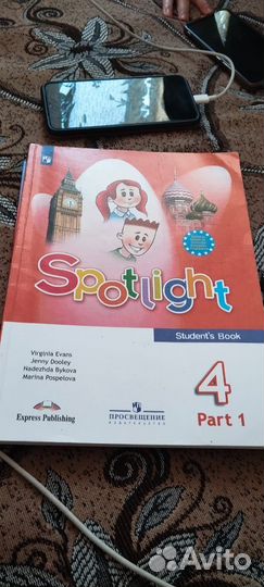 Учебник английского языка 4 класс 1 часть