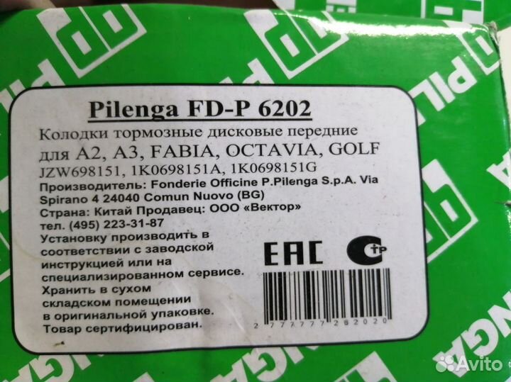 Колодки тормозные передние к-кт Focus (I) I