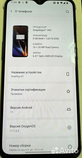OnePlus 6T, 8/128 ГБ