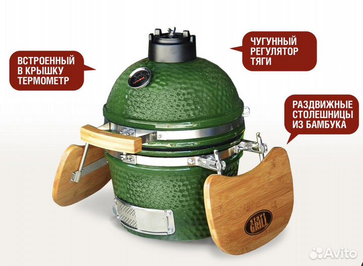 Гриль угольный Start Grill SKL 12