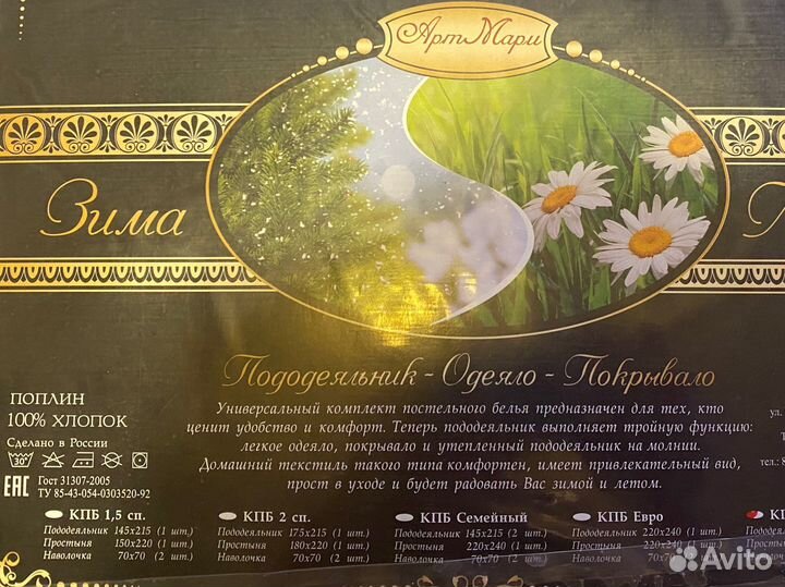 Новый комплект постельного белья 180х220 поплин