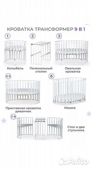 Кроватка для новорожденных с маятником