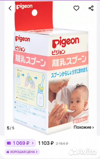 Бутылочки Chicco, Pigeon, пустышки, нимблер