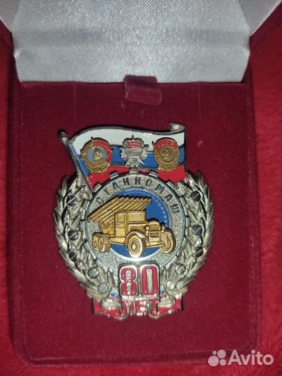 80 лет Станкомаш