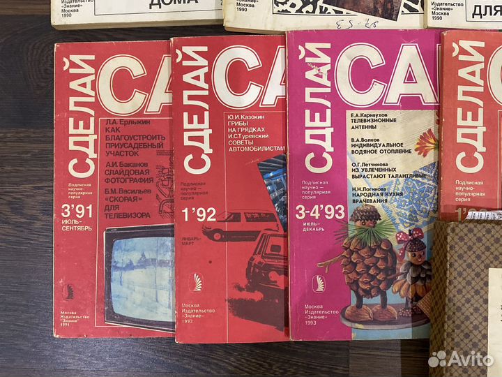 Журнал сделай сам