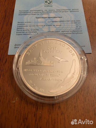 Монета серебряная Байкал 1 унция