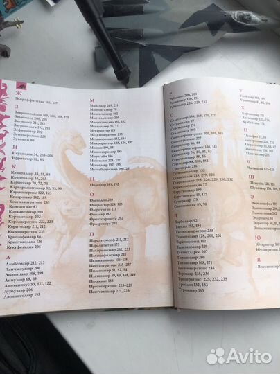 Динозавры. Большая энциклопедия