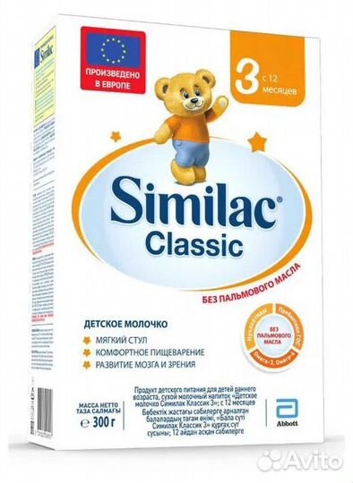 Смесь молочная Симилак 3