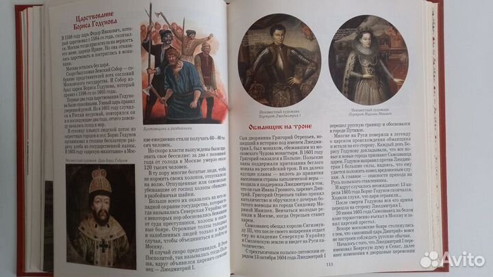 Книга историческая