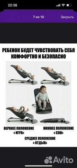 Детские качели шезлонг