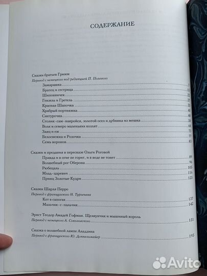 Книга сказки