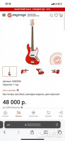 Бас гитара fender squirer jazz bass