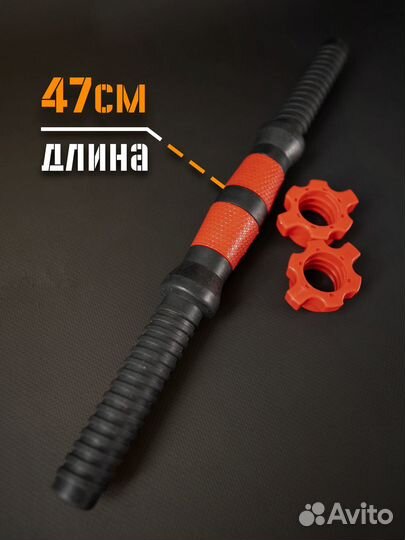 Гриф пластиковый 47 см