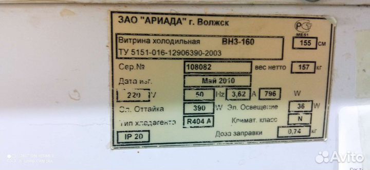 Витринный холодильник