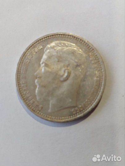 Монеты царские серебро
