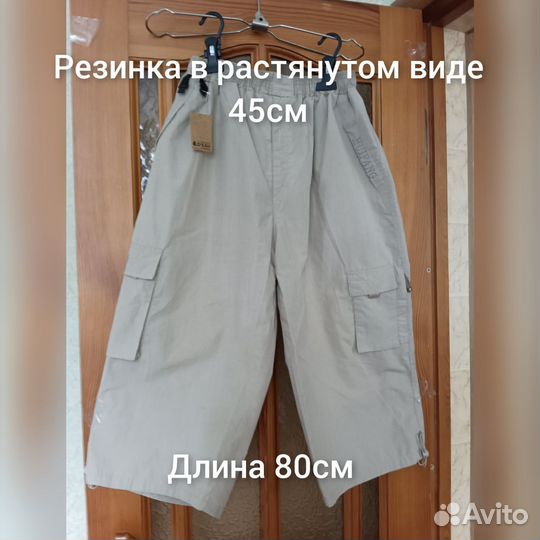 Новые мужские бриджи 50-52