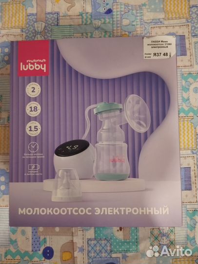 Молокоотсос электрический ла