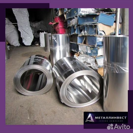 Лента нержавеющая