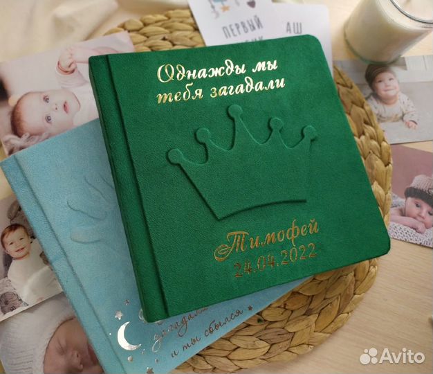 Купить фотоальбом для новорождённого