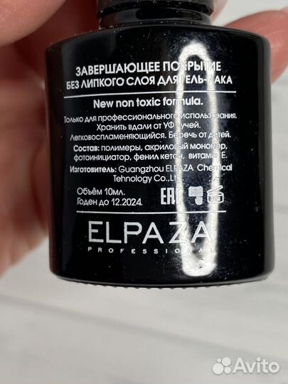 Набор для шеллака