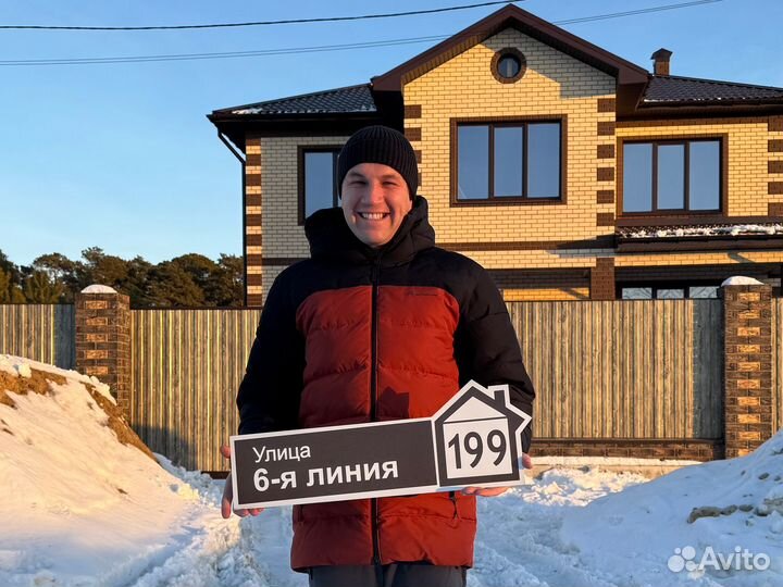 Адресная табличка для частного дома