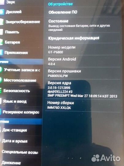 Планшет Samsung Tab 7.7