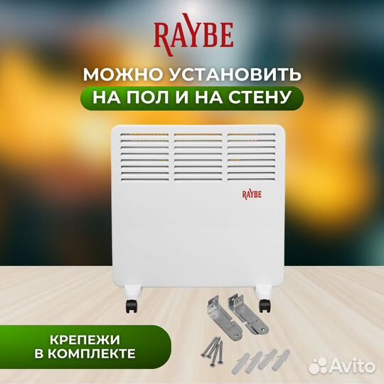 Обогреватель конвекторный электрический напольный