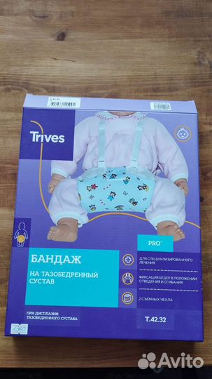 Шина фрейка m бандаж на тазобедренные суставы