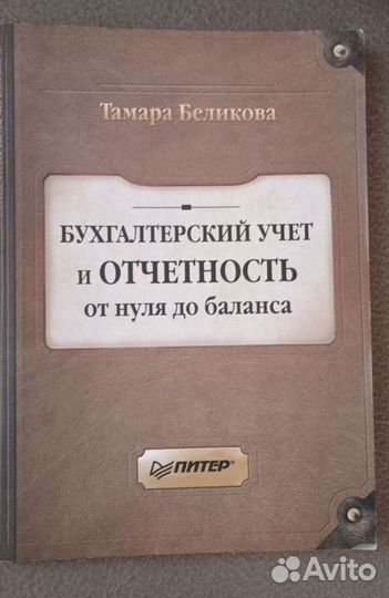 Учебники для вузов