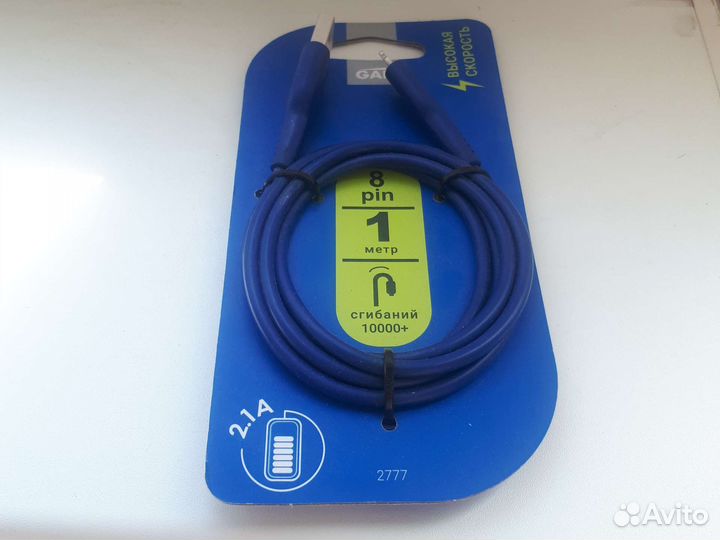 Кабель для зарядки и передачи данных А- 8 pin