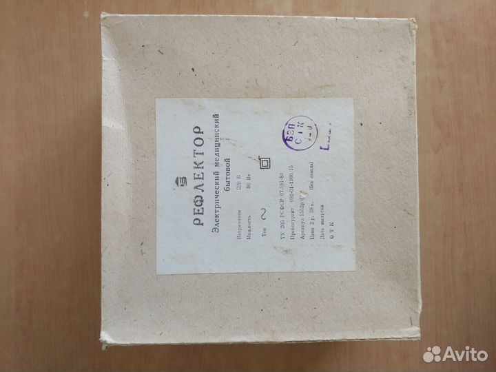 Рефлектор электрический медицинский бытовой