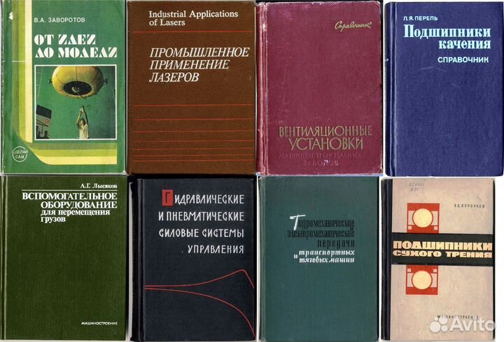 Книги механика, теория машин и механизмов