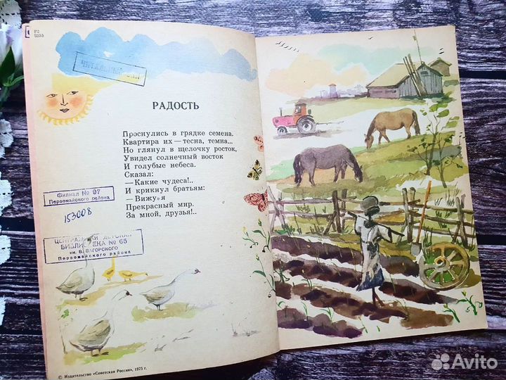 Шибаев. Кто кусается 1975 г