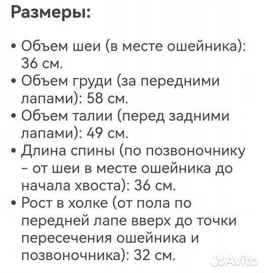 Комбинезон для средней собаки