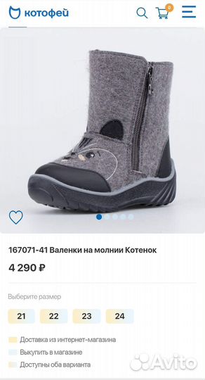 Сапоги котофей зимние детские 27