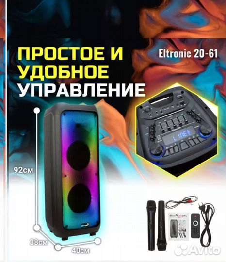 Колонка Eltronic 20-61