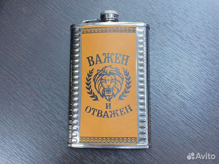 Фляжка из нержавейки