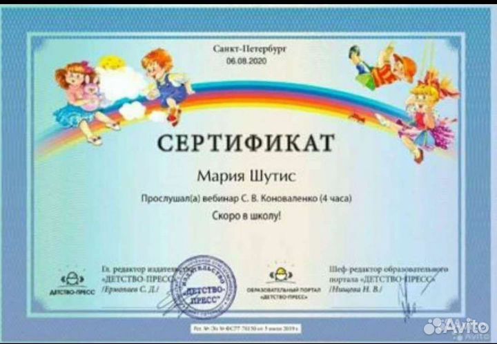 Логопед, дефектолог