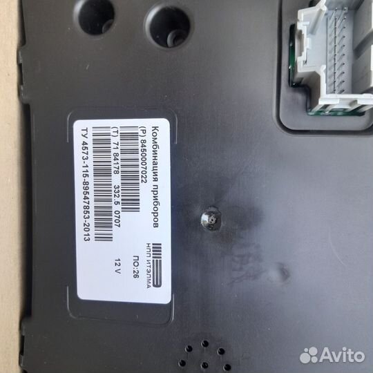 Комбинация приборов веста новая