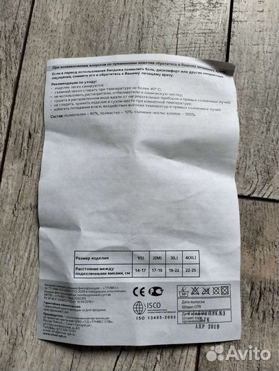 Шина фрейка