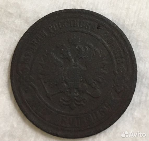 Монета 2 копейки 1869