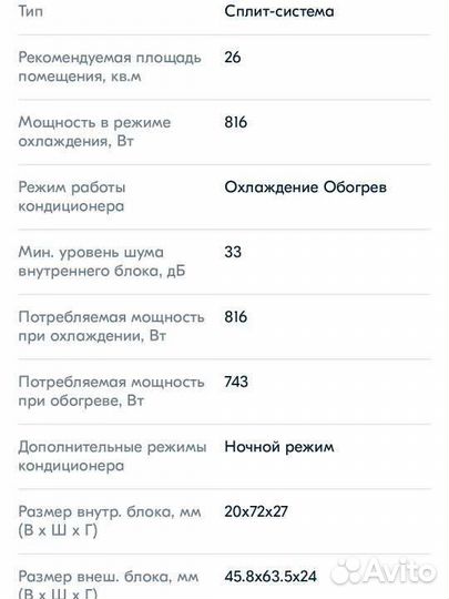 Сплит система новая