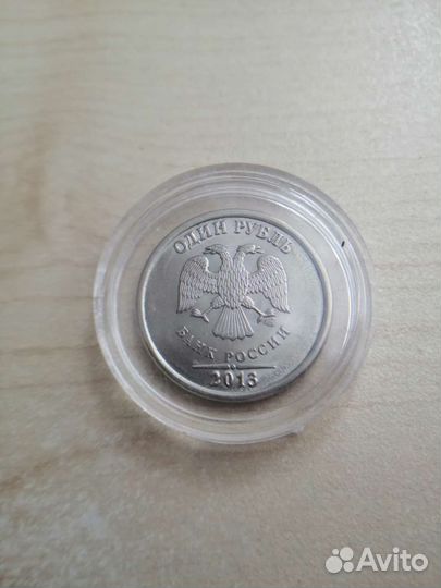 Монета 1р. 2013г. (спмд)
