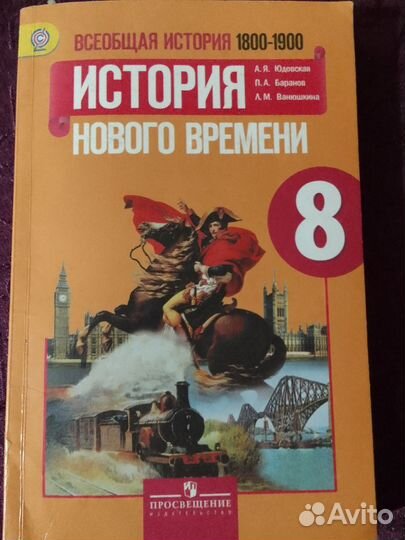 Учебники 8-9класс