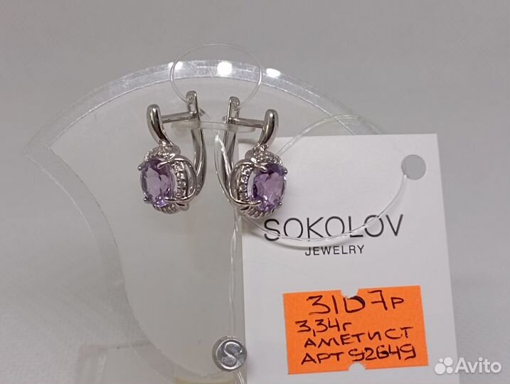 Серьги серебро 925-3,34 гр-аметист/арт 92649