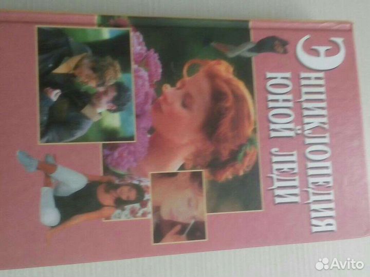 Четыре книги